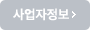 사업자정보조회